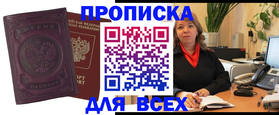 временная регистрация для всех в Карелии