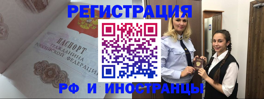 прописка регистрация в Карелии