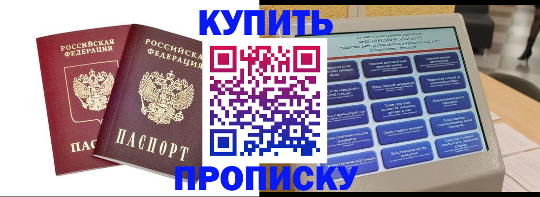 прописка для кредита в Карелии